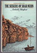 The Seekers of Shar-Nuhn by Ardath Mayhar (First Edition)