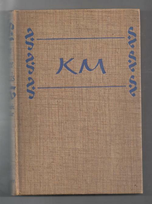 The Three Roads by Kenneth Millar (First Edition)