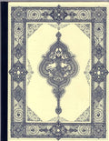 Rubaiyat of Omar Khayyam by Edward Fitzgerald (translation)