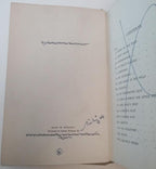 White Wolf's Feud by Hall Dunning (First UK Edition) Publisher's Copy