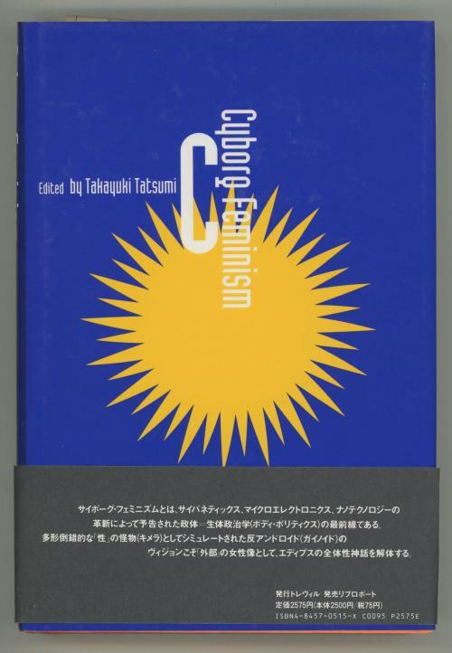 Cyborg Feminism by Takayuki Tatsumi (editor)