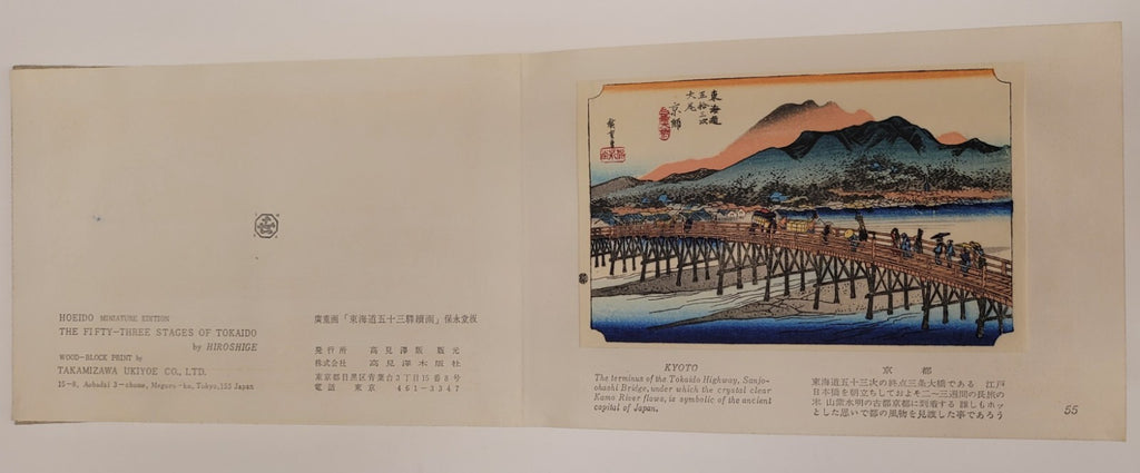 The Fifty-Three Stages of Tokaido: Hoeido Miniature Edition by Ando Hiroshige