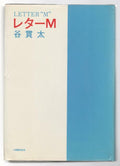 Letter "M" (Japanese) Signed