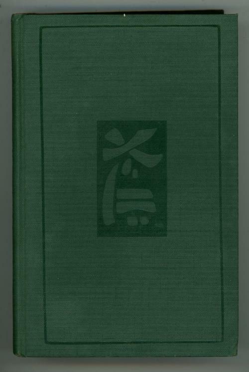 The Ivory Trail by Talbot Mundy (uncommon jacket)