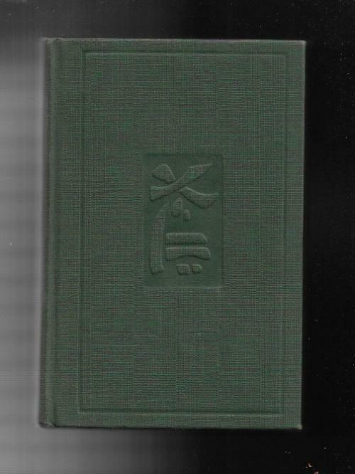 Rung Ho! by Talbot Mundy (Reprint)